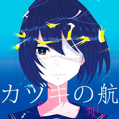 1 ミカヅキ 2 平行線 4 3 十億年 8 4 ケーキを焼く 14 44 5 フラレガイガール 18 21 6 蜂と見世物 24 29 7 るーららるーらーるららるーらー 28 33 8 オッドアイ 31 51 9 それは小さな光のような 36 45 10 来世で会おう 41 19 11 Knot 46 00 12