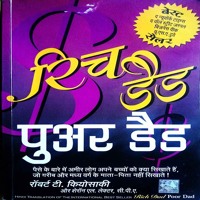 Rich Dad Poor Dad written by Robert T Kiyosaki Hindi Audio Books