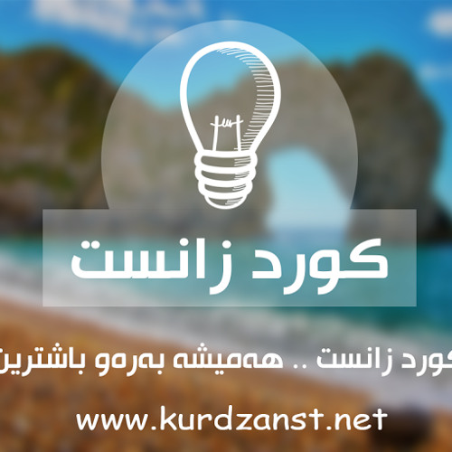 Kurdish Fonts Zanest